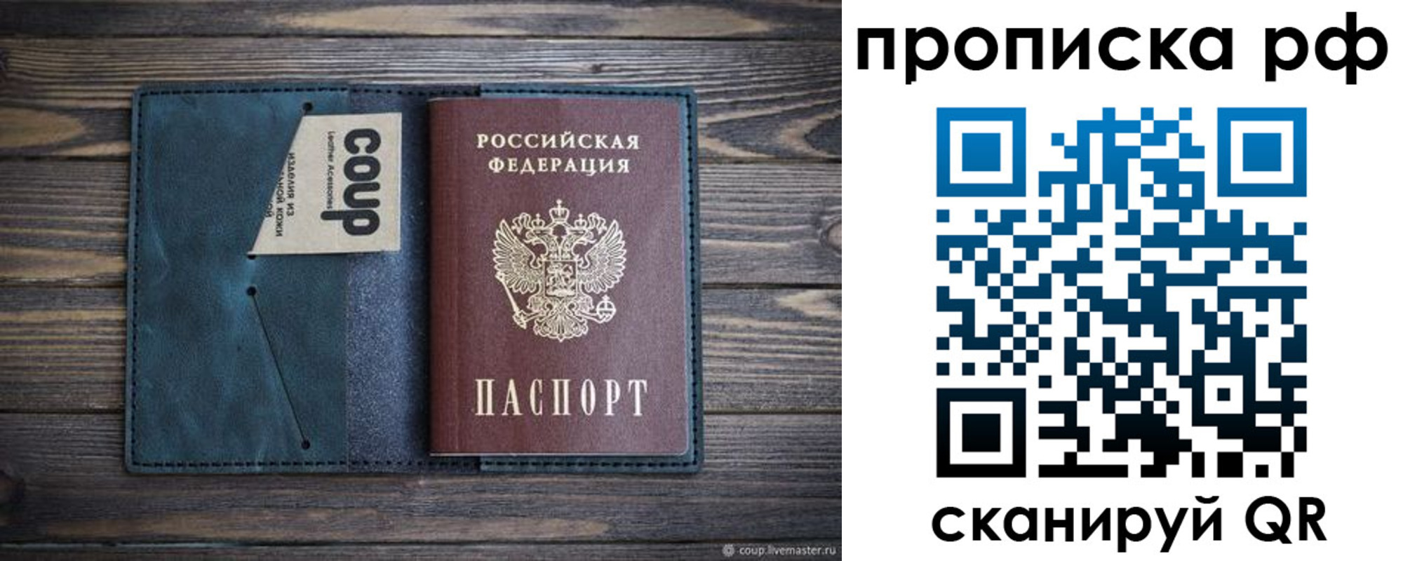 временная регистрация гарантия в Усть-Илимске