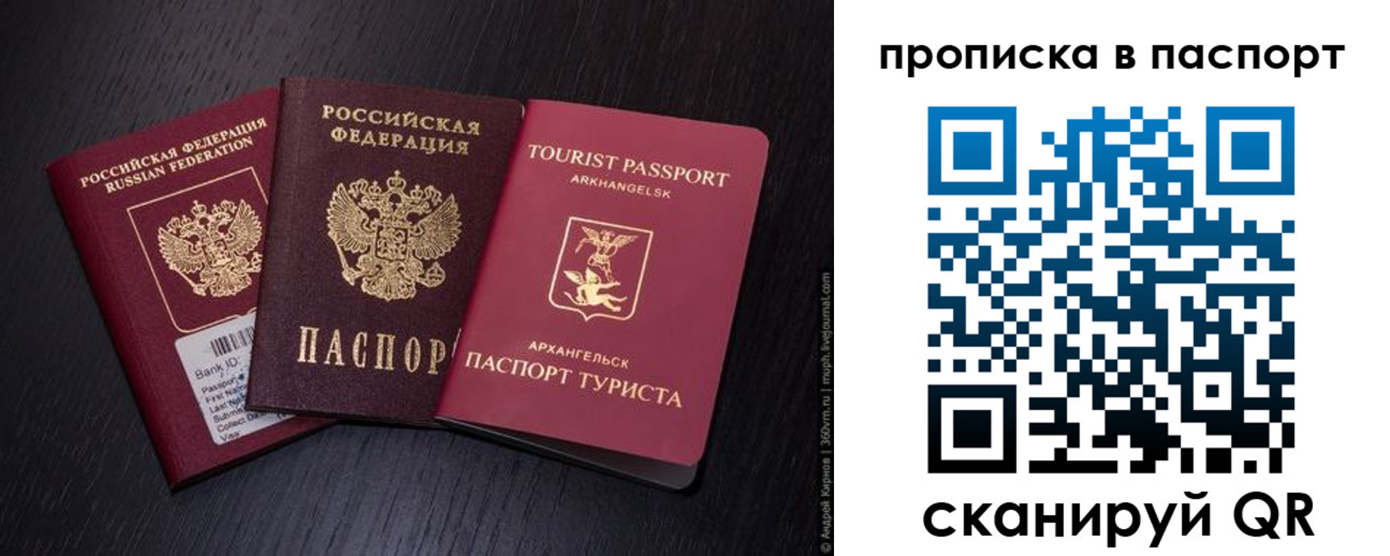 временная регистрация в Усть-Илимске